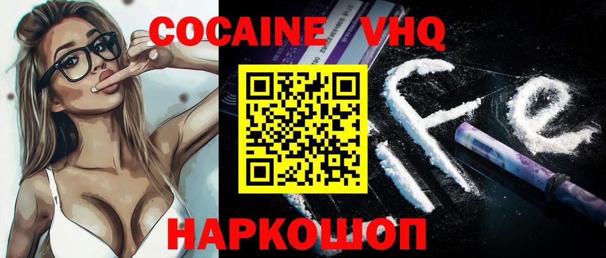 COCAIN FishScale Острогожск