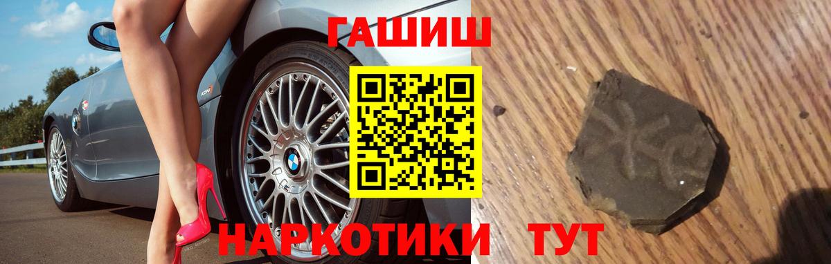 Острогожск  Гашиш Premium  ГАШИШ  Вход с VPN  Гашиш VHQ 