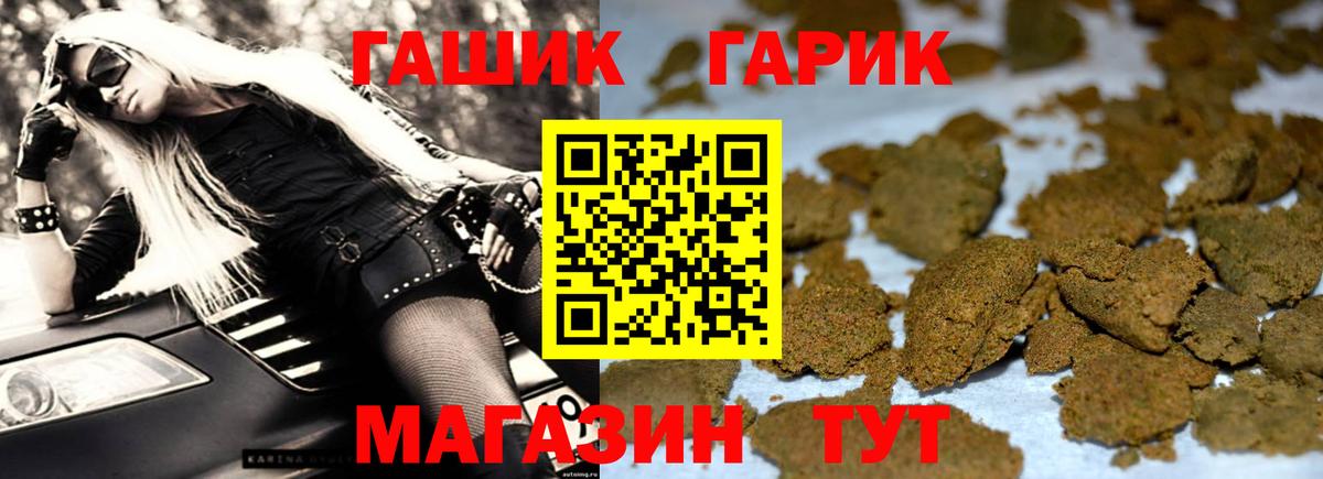 ГАШИШ гашик Острогожск
