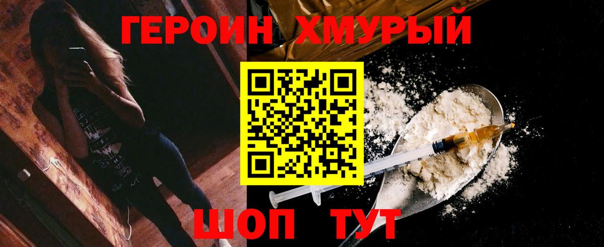 ГЕРОИН Афган Острогожск