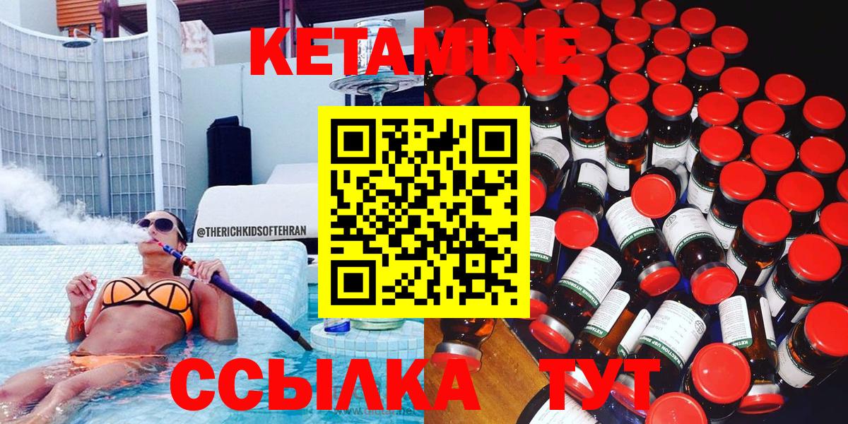 КЕТАМИН ketamine  Вход с VPN  Острогожск  КЕТАМИН ketamine 