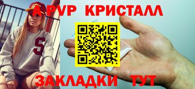 стафф Пушкино