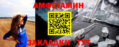 метамфетамин Пыть-Ях