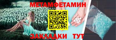 метамфетамин Пыть-Ях