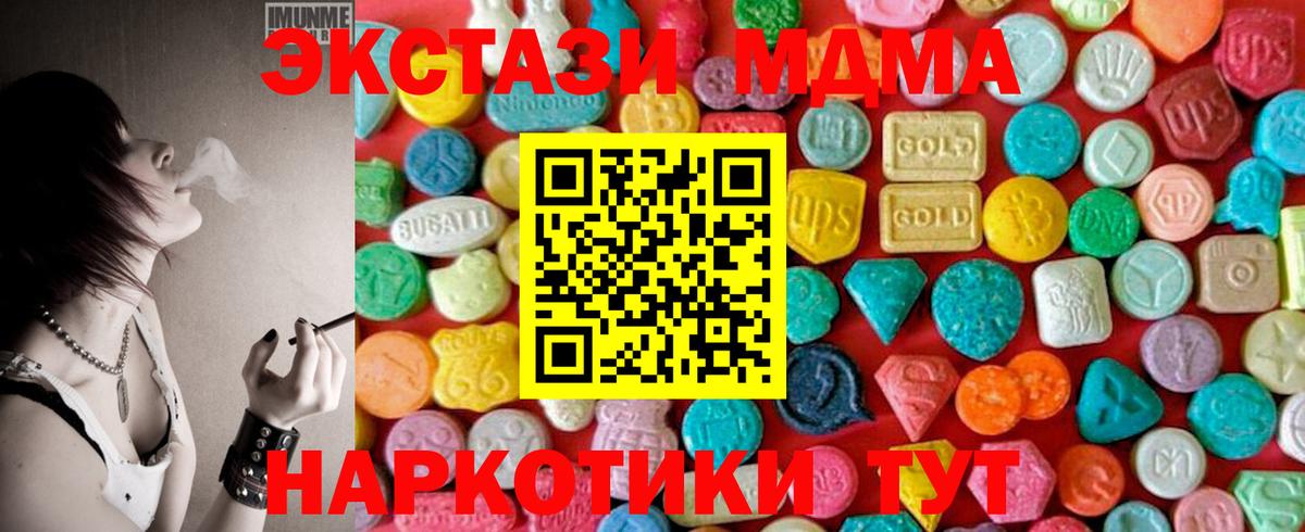 МДМА кристаллы  MDMA кристаллы  Острогожск  MDMA  Вход с VPN 