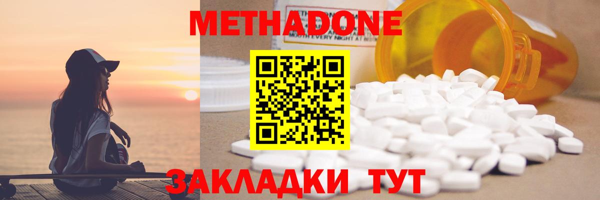Метадон мёд  Вход с VPN  Метадон кристалл  Острогожск 