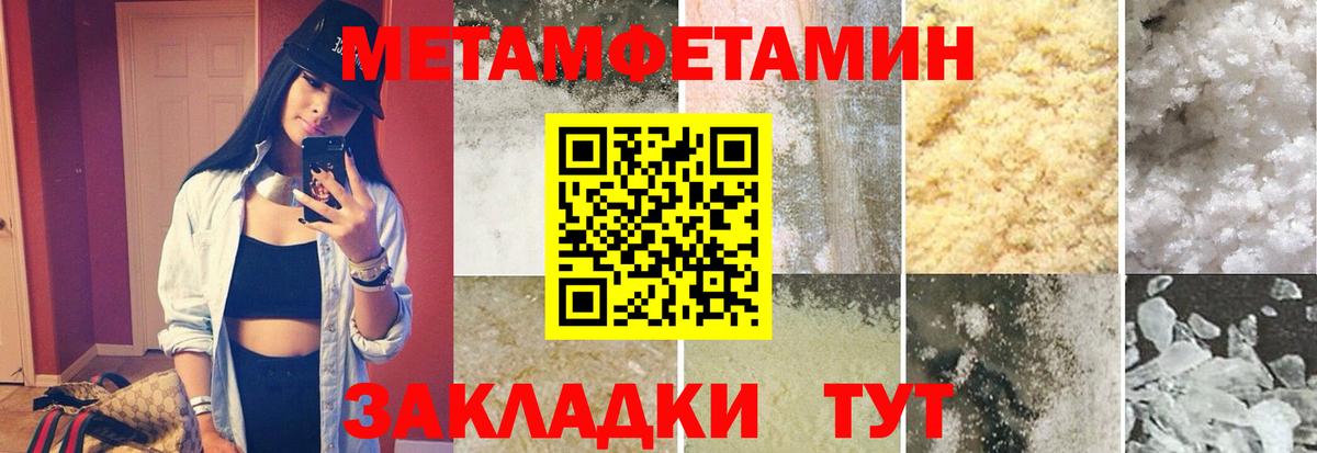Метамфетамин Methamphetamine Острогожск