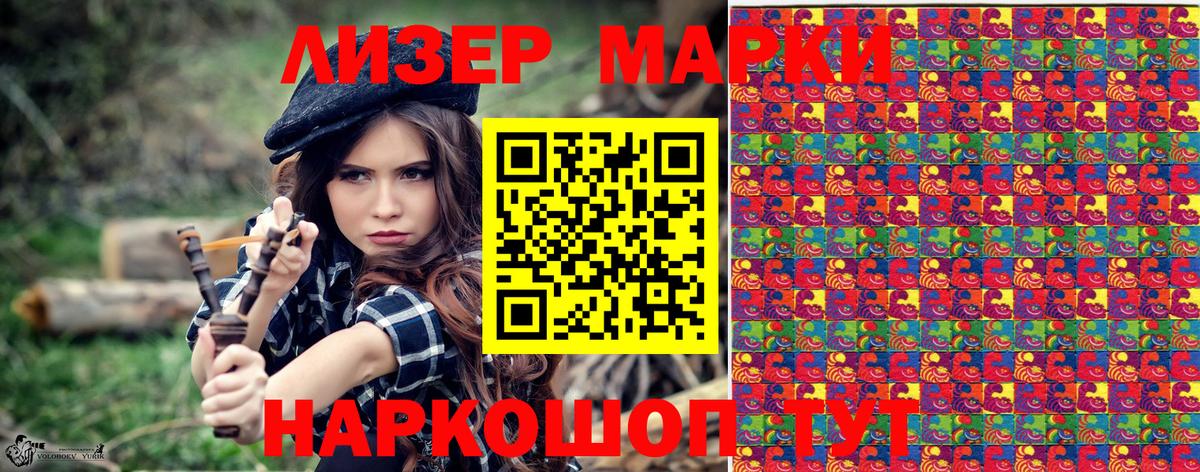 Марки N-bome 1,8мг  Марки N-bome 1,8мг  хочу   Острогожск  Вход с VPN 