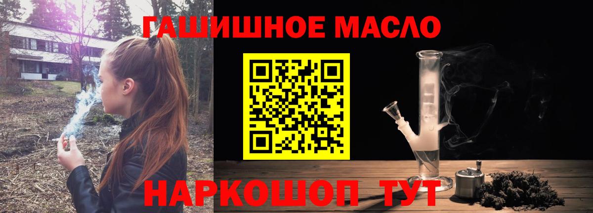 Острогожск  Дистиллят ТГК концентрат  Вход с VPN  ТГК THC oil 